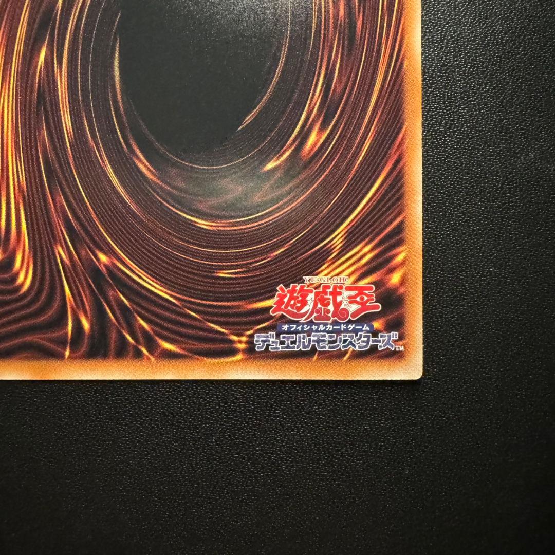 遊戯王　蒼の深淵ディープアイズ・ホワイトドラゴン オーバーフレームプリシク