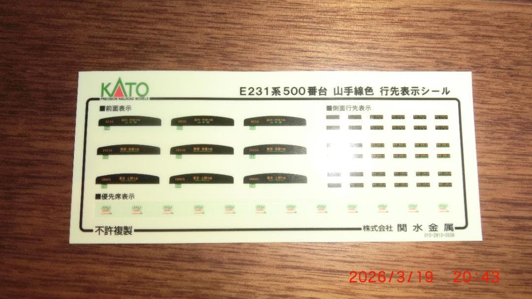 KATO E231系500番台 山手線色５両基本セット＋6両増結 11両フル編成