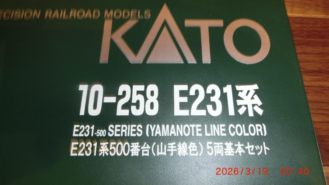 KATO E231系500番台 山手線色５両基本セット＋6両増結 11両フル編成