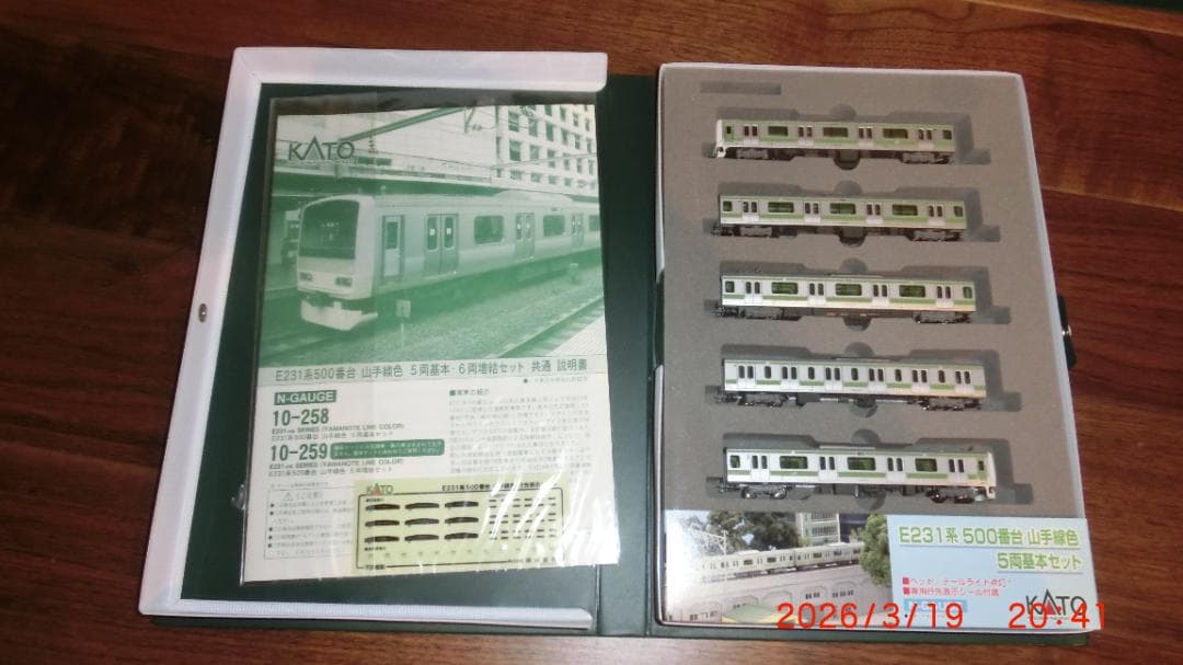 KATO E231系500番台 山手線色５両基本セット＋6両増結 11両フル編成