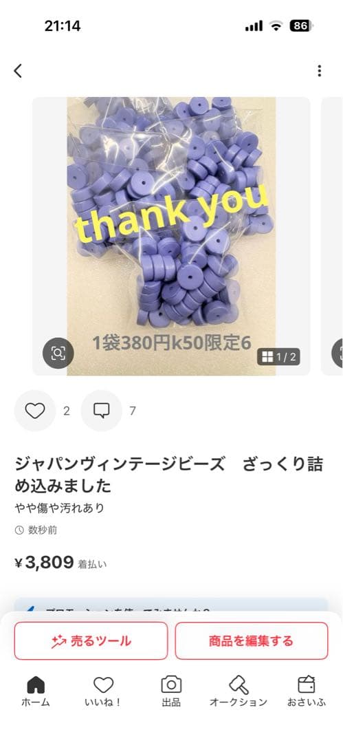 ねいの★プロフ必読★以後1WAY使用のみ