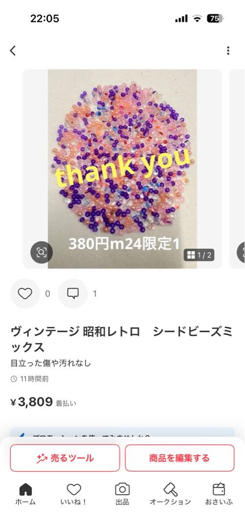 ねいの★プロフ必読★以後1WAY使用のみ