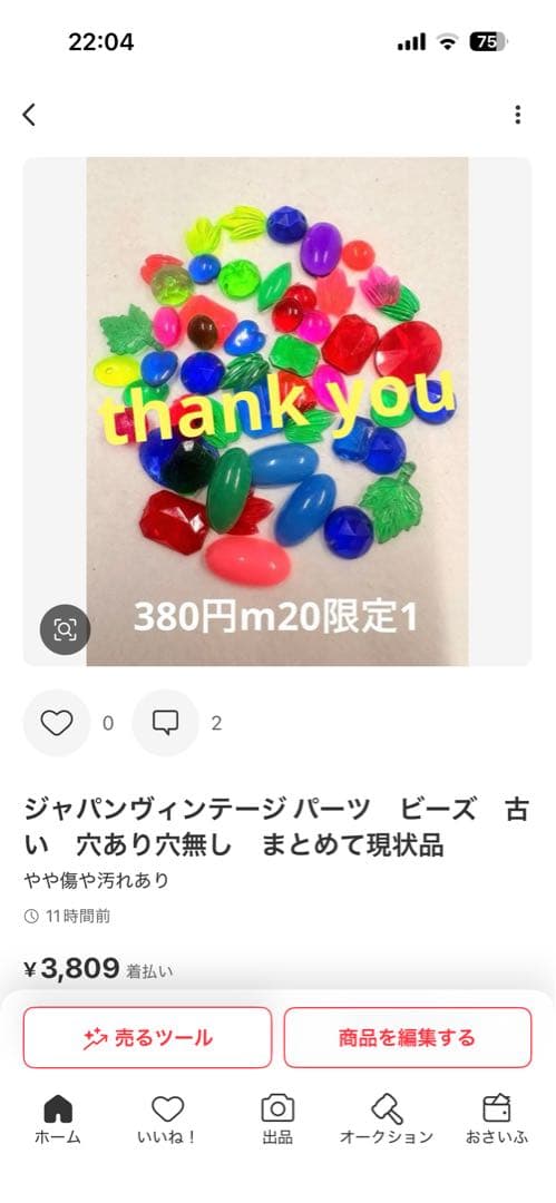 ねいの★プロフ必読★以後1WAY使用のみ