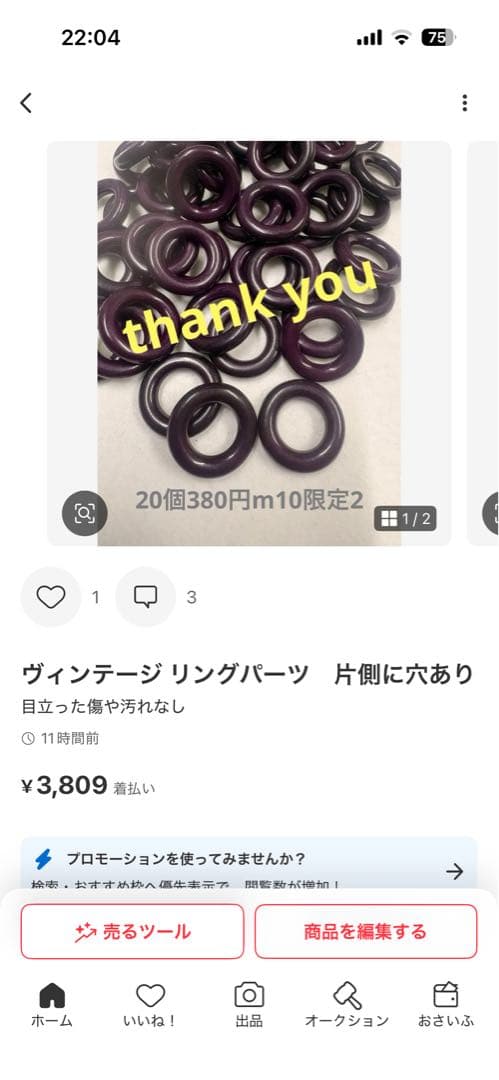 ねいの★プロフ必読★以後1WAY使用のみ