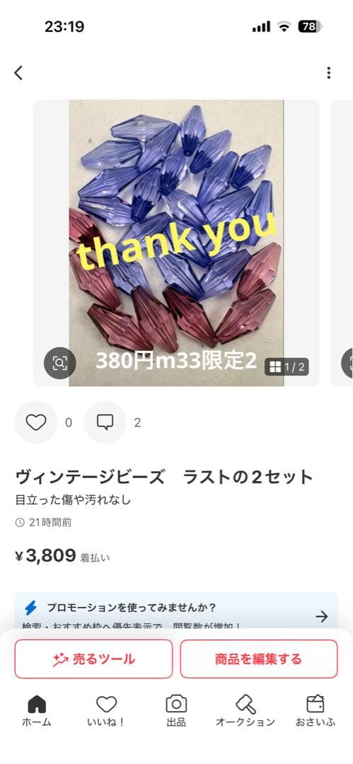 ねいの★プロフ必読★以後1WAY使用のみ