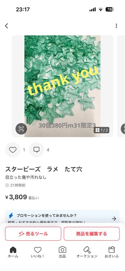 ねいの★プロフ必読★以後1WAY使用のみ