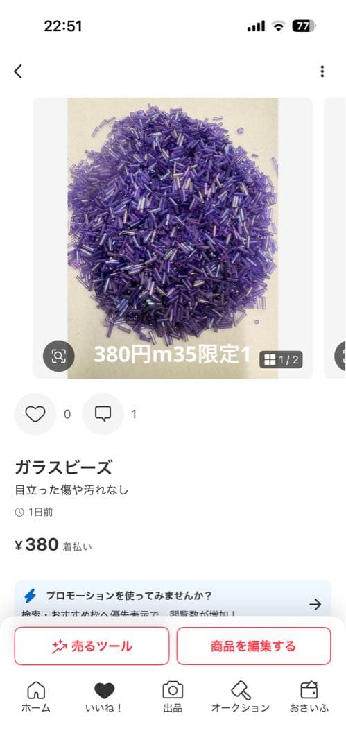 ねいの★プロフ必読★以後1WAY使用のみ