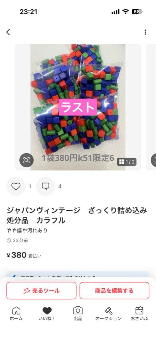 ねいの★プロフ必読★以後1WAY使用のみ