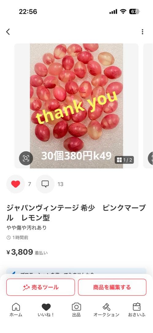 ねいの★プロフ必読★以後1WAY使用のみ