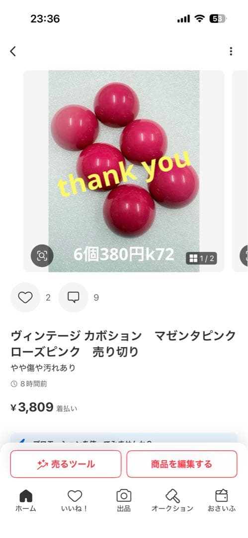 ねいの★プロフ必読★以後1WAY使用のみ