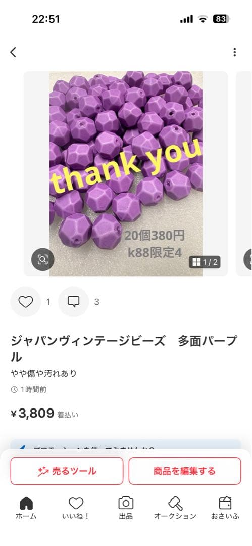 ねいの★プロフ必読★以後1WAY使用のみ