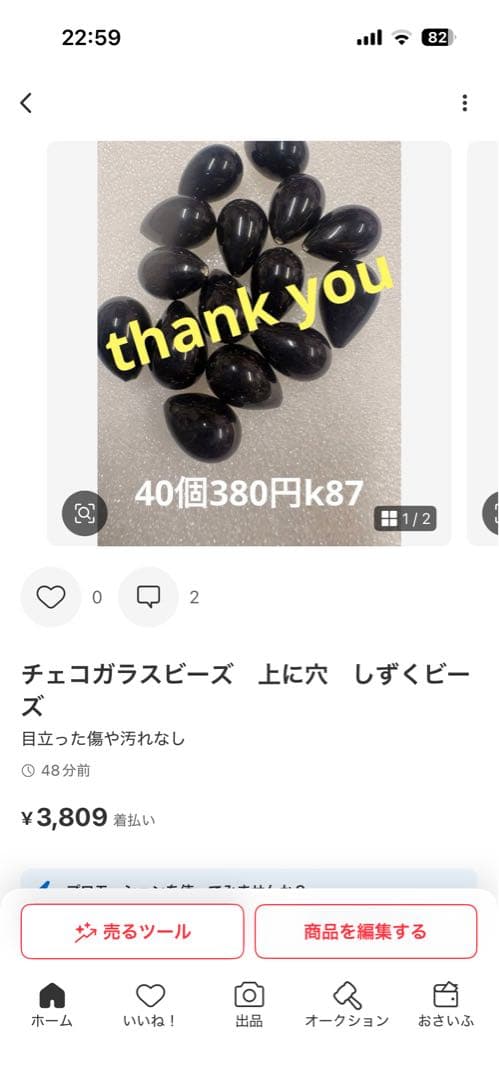 ねいの★プロフ必読★以後1WAY使用のみ