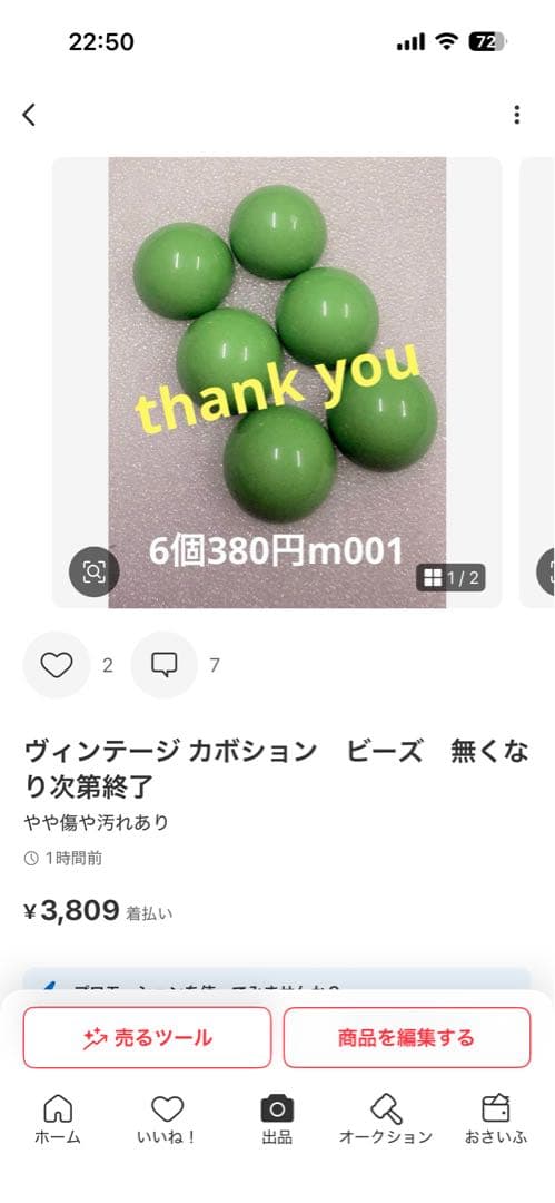 ねいの★プロフ必読★以後1WAY使用のみ