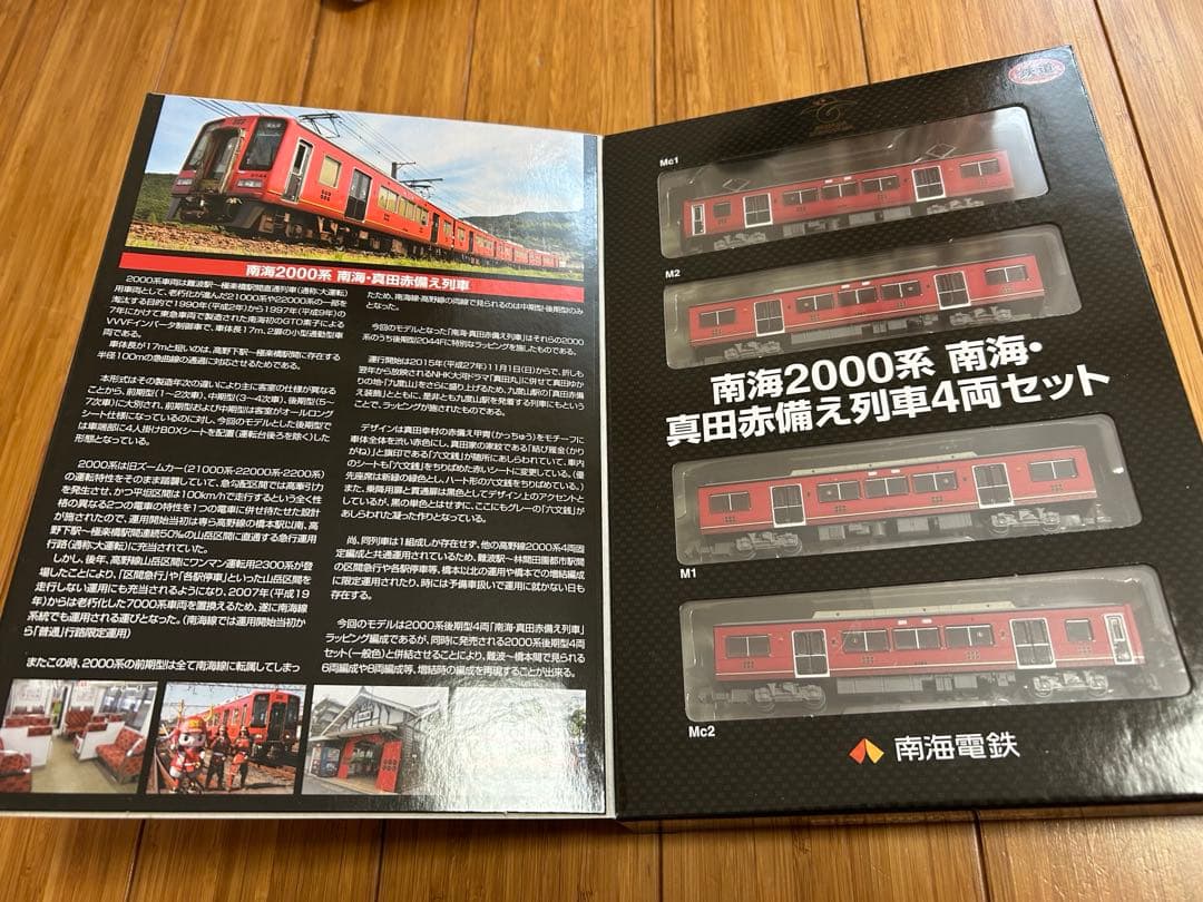 南海 トミーテック天空・真田赤備えの２編成