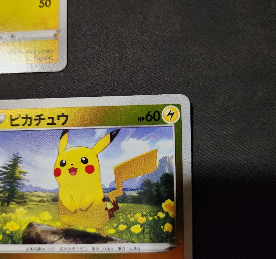 ポケモンカード ピカチュウ 5枚まとめ売り