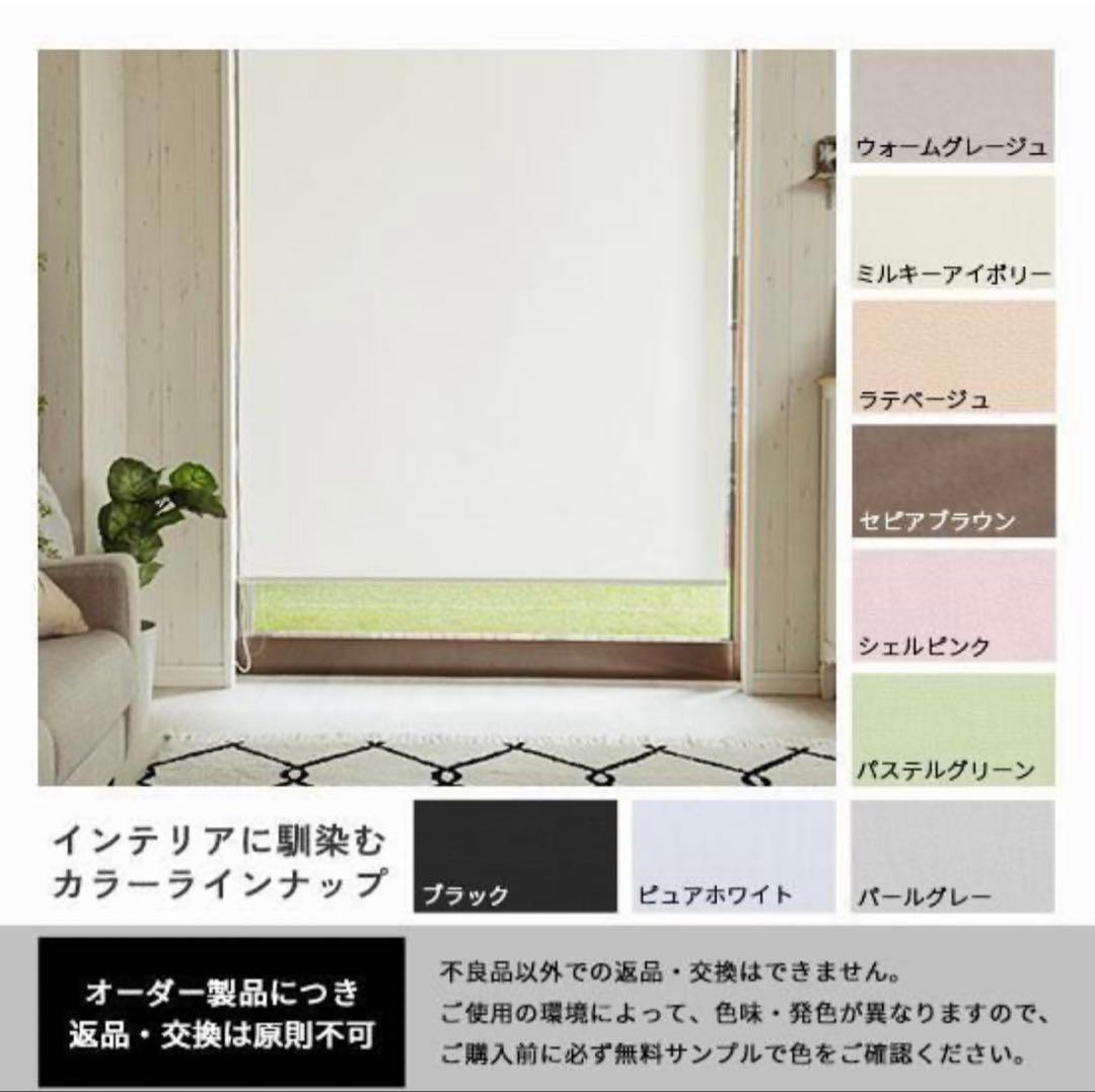 【新品未使用】ロールスクリーン・ホワイト　1800