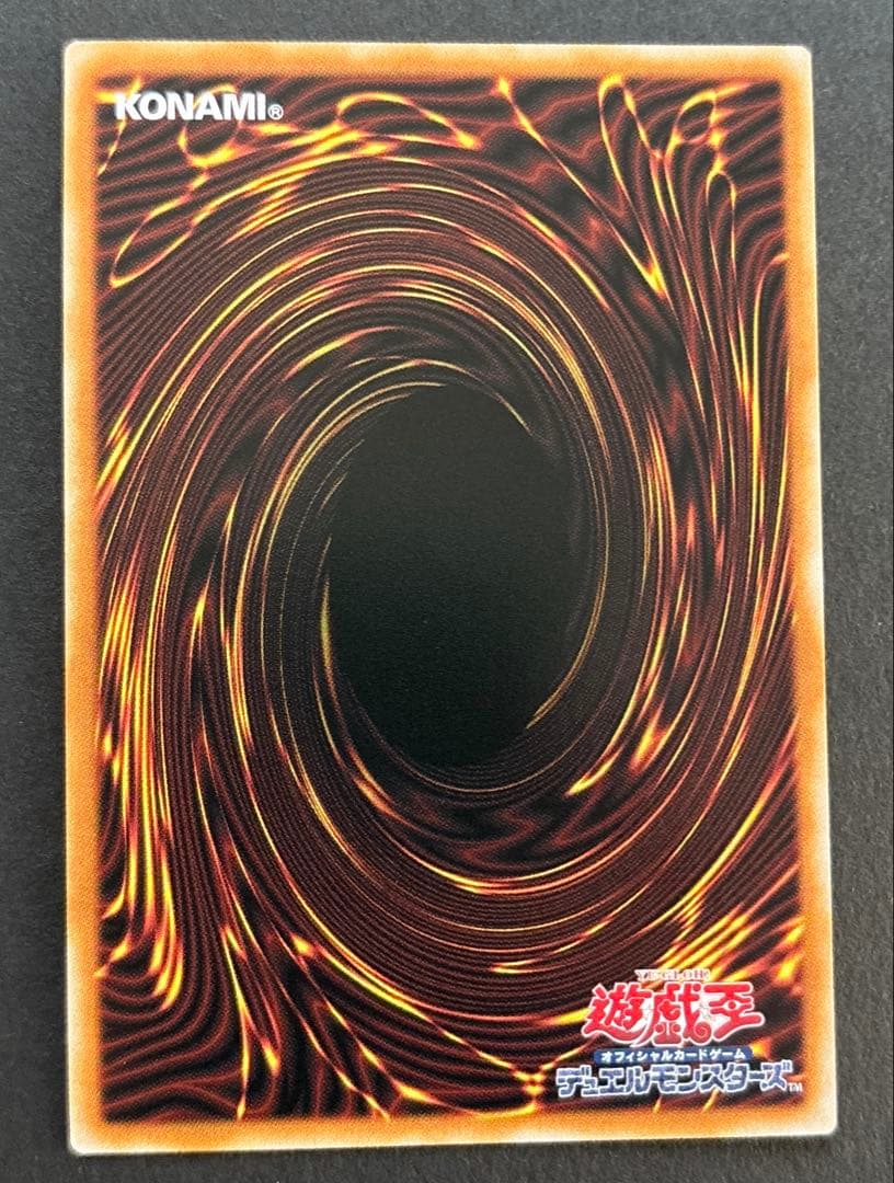 機光竜－サイバー・ドラゴン オーバーフレーム プリシク　プリズマ