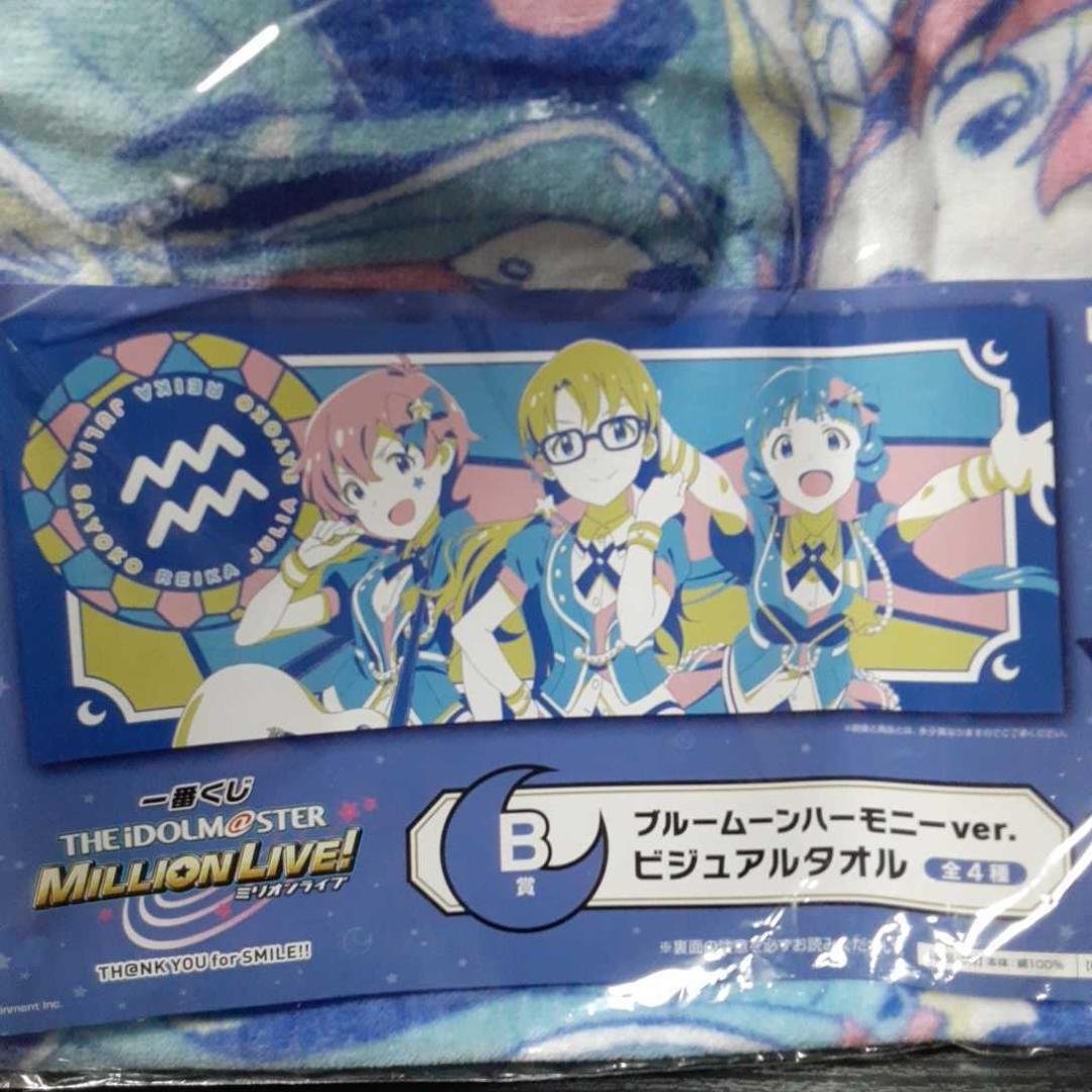 非売品☆一番くじ☆THE IDOLM@STER☆ビジュアルタオル☆②☆