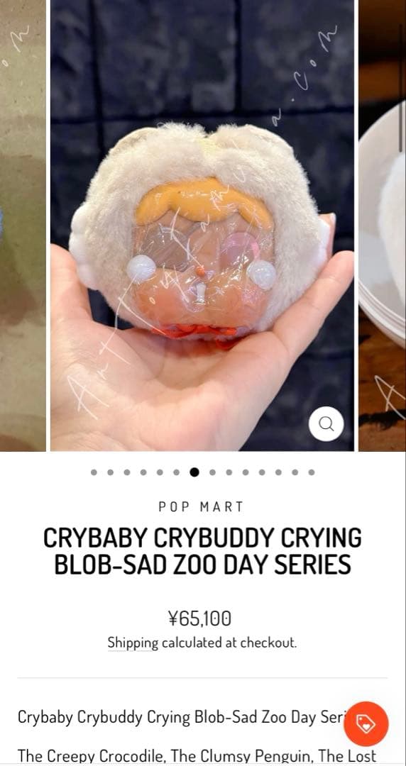 molly factory crybaby シークレット