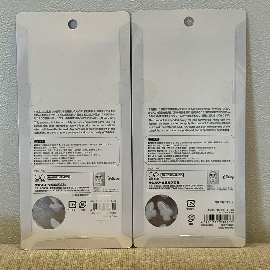 【正規品】ボンボンドロップシール ディズニー第一弾 ＆ディズニーminiセット