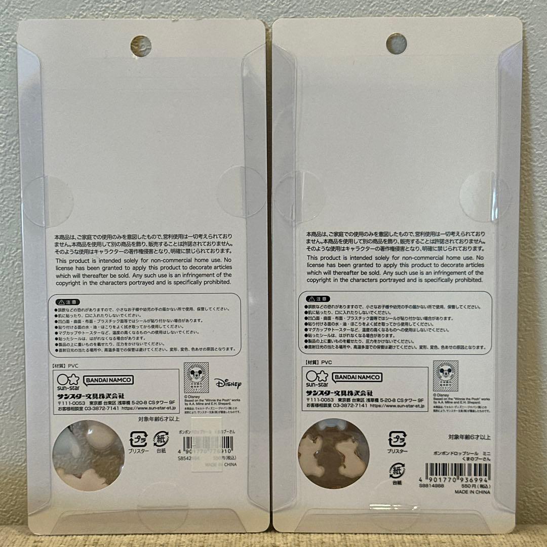 【正規品】ボンボンドロップシール ディズニー第一弾 ＆ディズニーminiセット