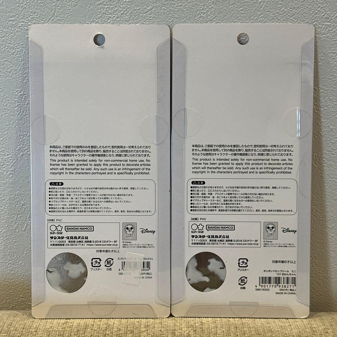 【正規品】ボンボンドロップシール ディズニー第一弾 ＆ディズニーminiセット