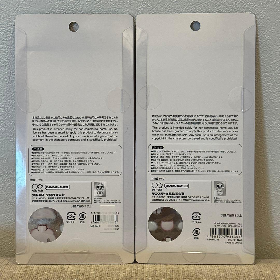 【正規品】ボンボンドロップシール ディズニー第一弾 ＆ディズニーminiセット