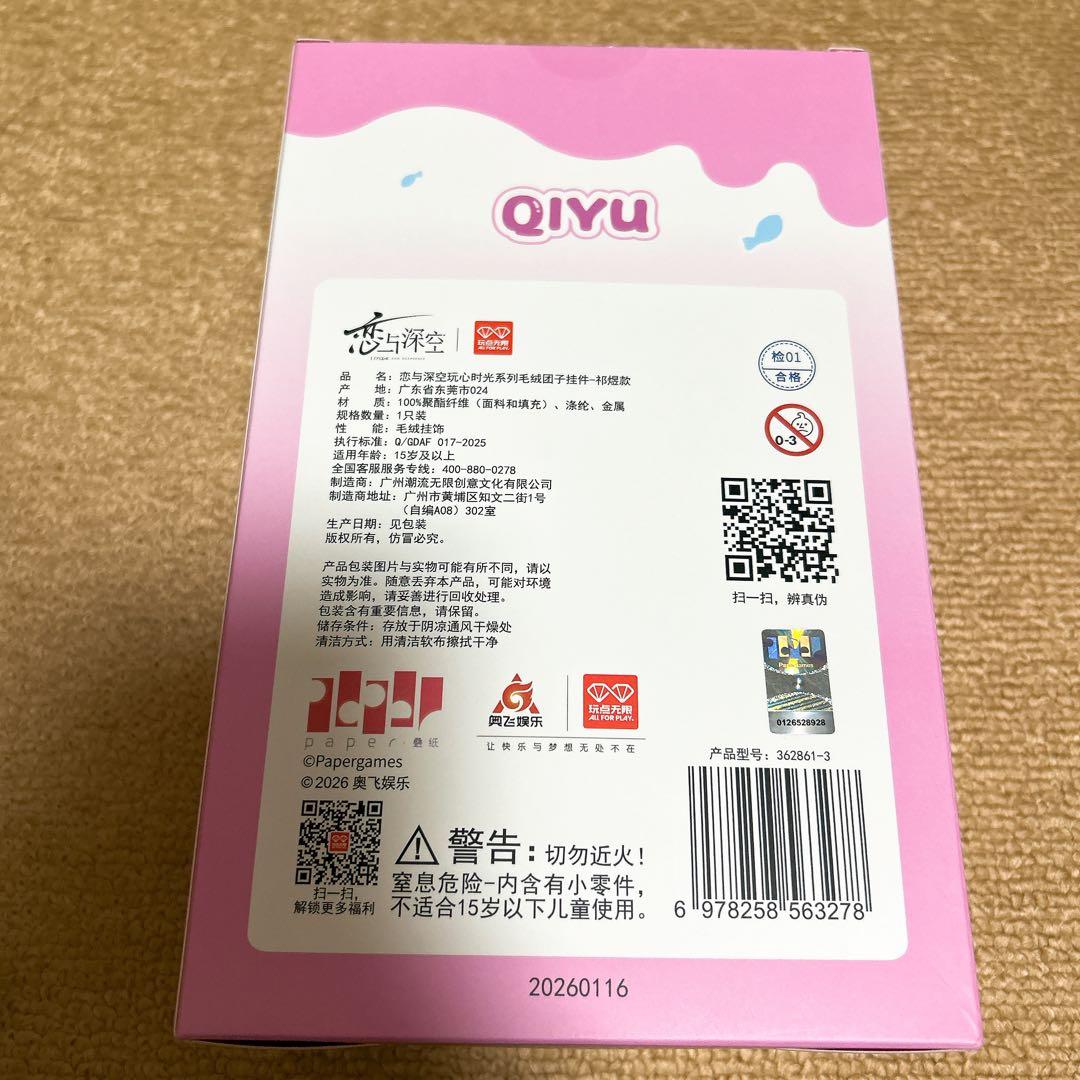 恋と深空　公式グッズ　玩心時光　ホムラ　3点セット　チャーム　フィギュア　特典