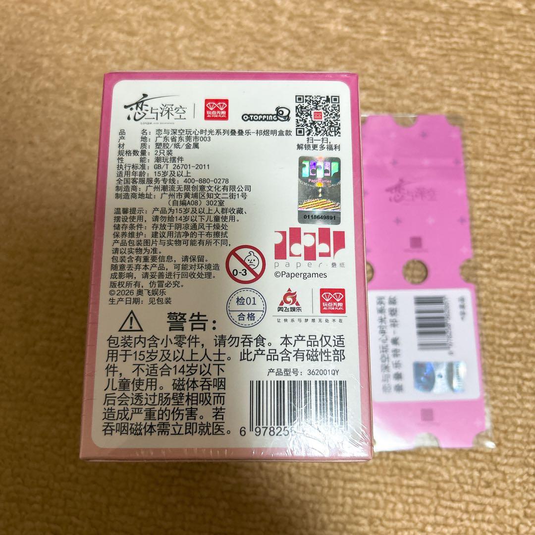 恋と深空　公式グッズ　玩心時光　ホムラ　3点セット　チャーム　フィギュア　特典