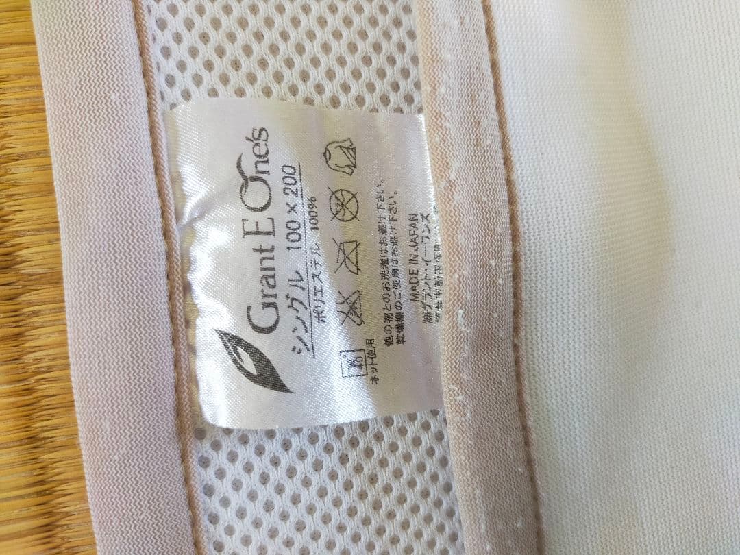 グラントイーワンズ　ホルミシスシーツ　シングル　100☓200