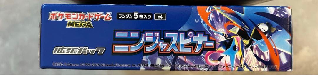 ニンジャスピナー　シリュンクなし　ペリペリあり