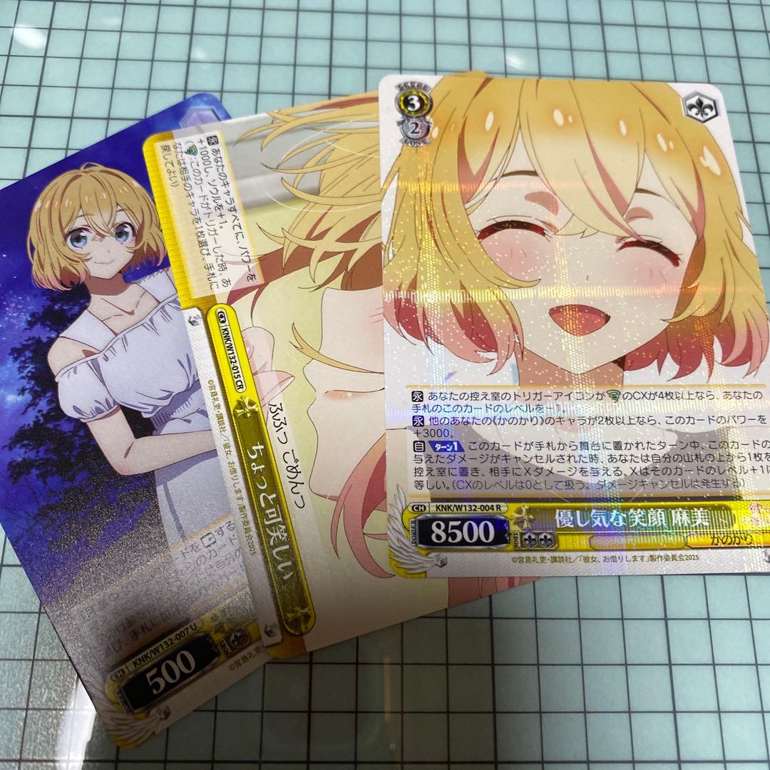 ヴァイス　かのかり　麻美　SSP