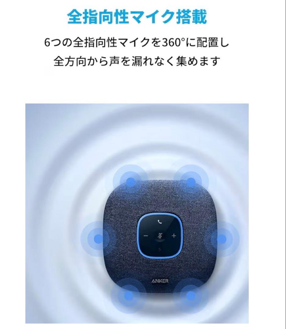 【Anker】Power Conf S3/ケース付き