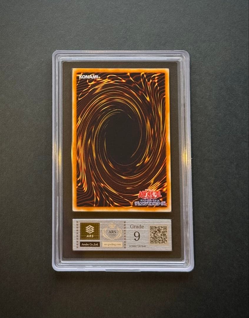 【ARS9】青眼の究極竜 アルティメットレア / レリーフ 遊戯王