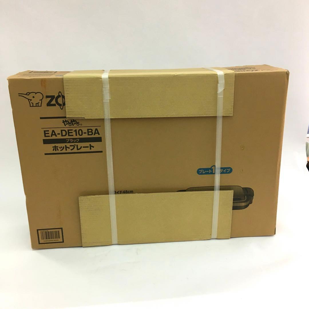 ZOJIRUSHI 象印 ホットプレート EA-DE10-BA