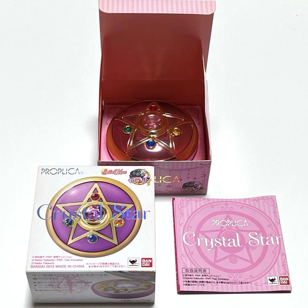 美少女戦士セーラームーン PROPLICAクリスタルスター
