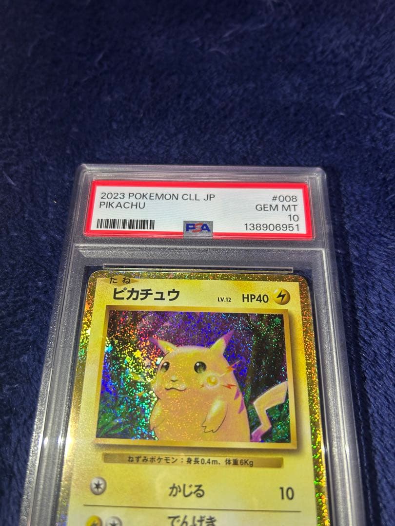 PSA10 ピカチュウ　classic 003/032 ポケモンカード