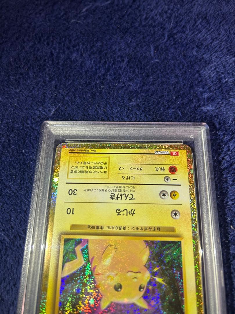 PSA10 ピカチュウ　classic 003/032 ポケモンカード