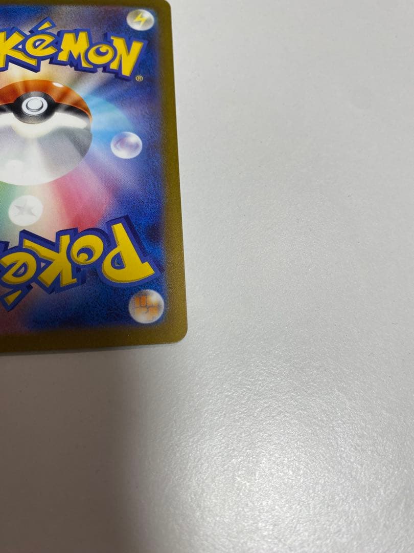 リザードンex SAR sv2a ポケモンカード151 201/165