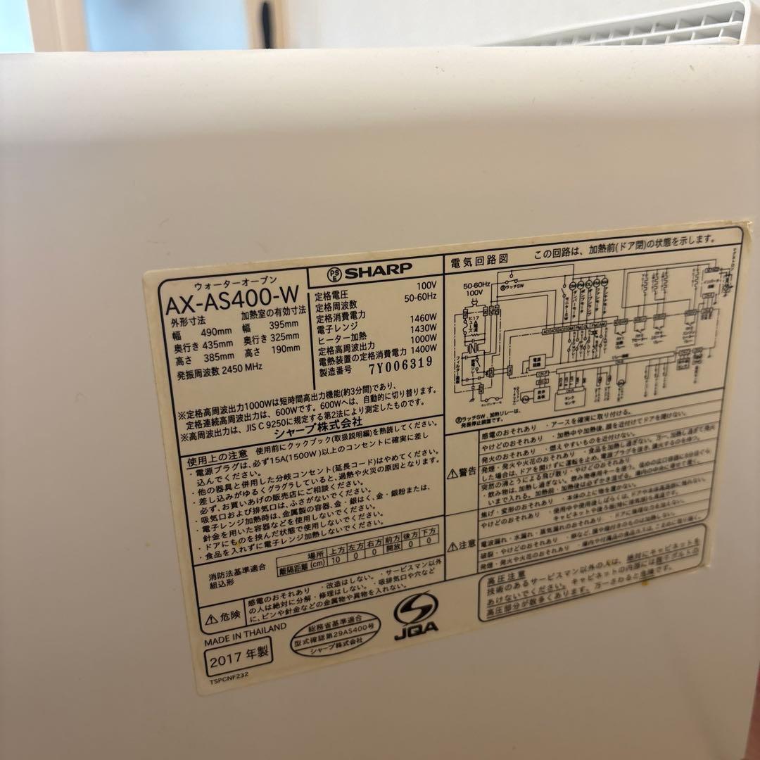 シャープ　オーブンレンジ　ヘルシオ　2017年製