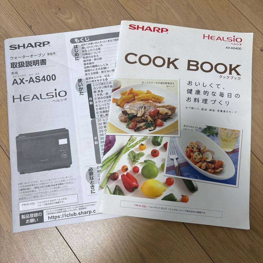 シャープ　オーブンレンジ　ヘルシオ　2017年製