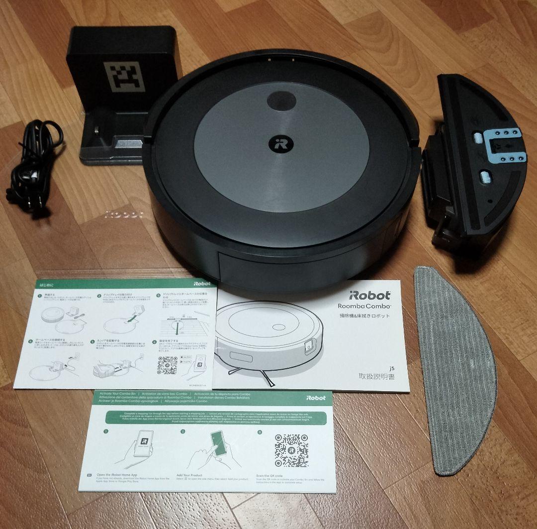 ルンバiRobotルンバj5Combo【24年製】使用50時間未満　極美品
