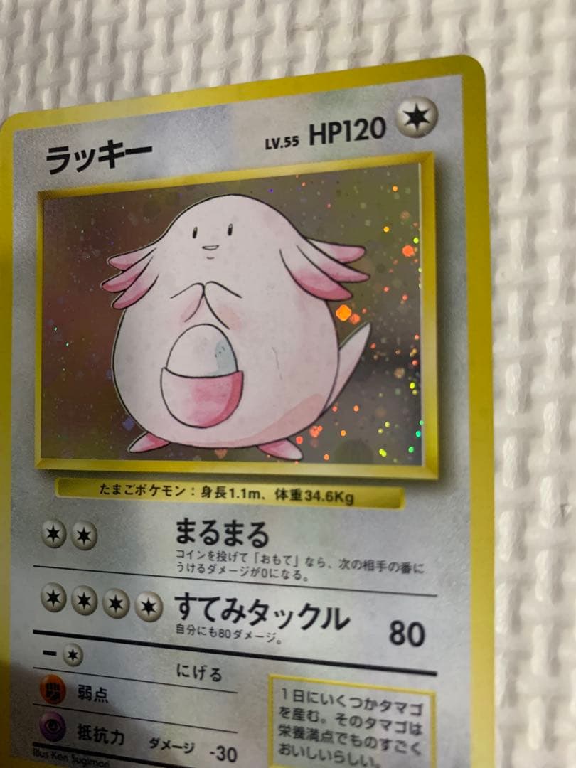 ラッキー ★ 第1弾拡張パック