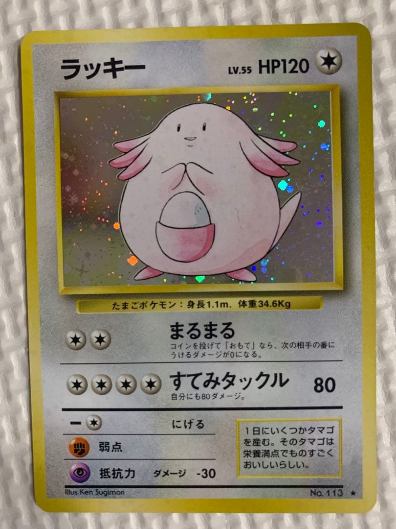 ラッキー ★ 第1弾拡張パック