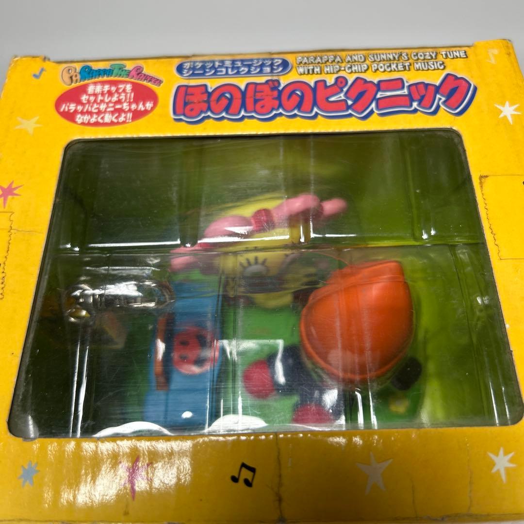 パラッパラッパー ほのぼのピクニック ポケットミュージックシーンコレクション