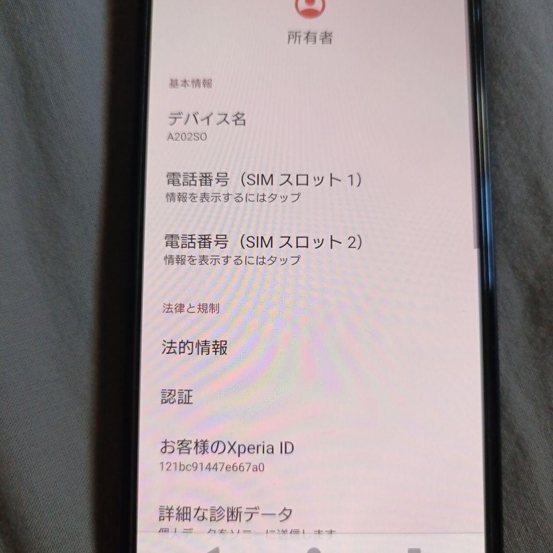 SONY Xperia A202SO 本体