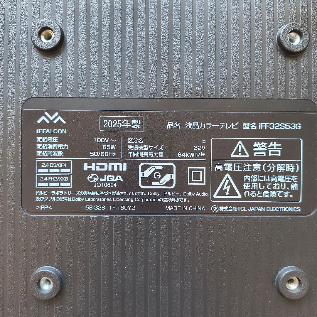 未使用 IFFALCON 32インチ スマート液晶テレビ 2025年