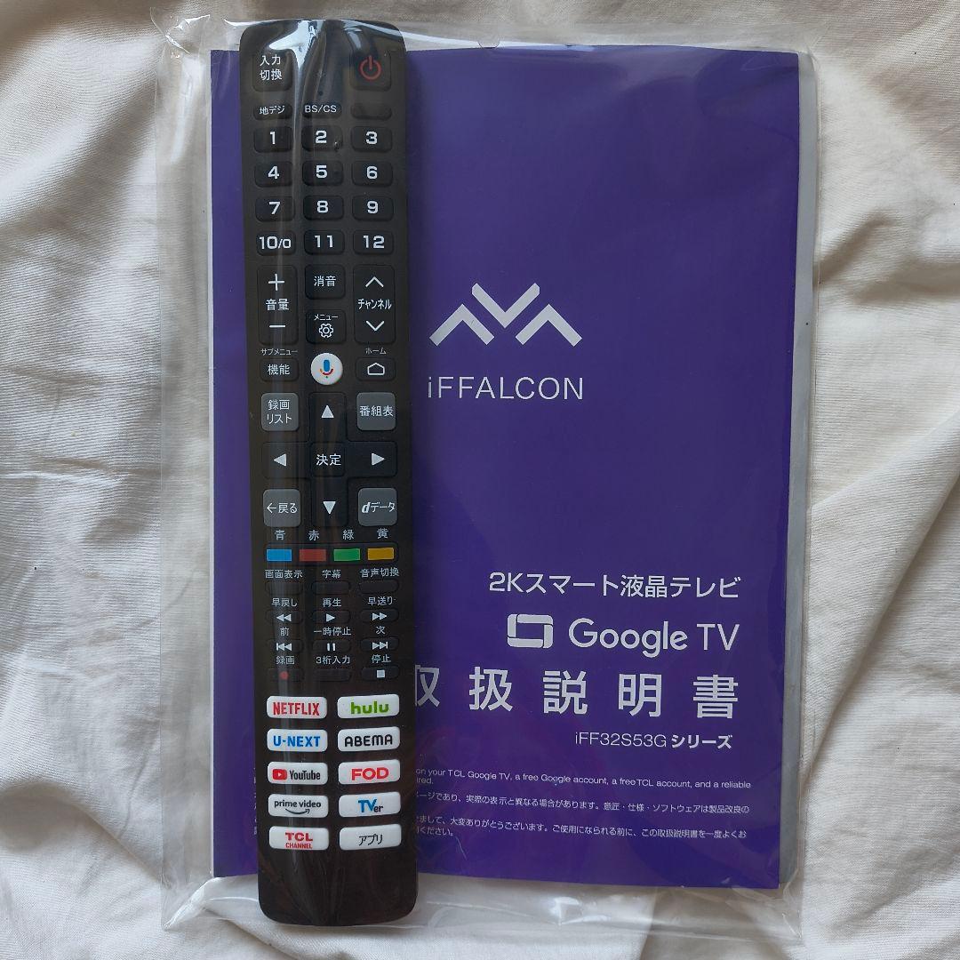 未使用 IFFALCON 32インチ スマート液晶テレビ 2025年