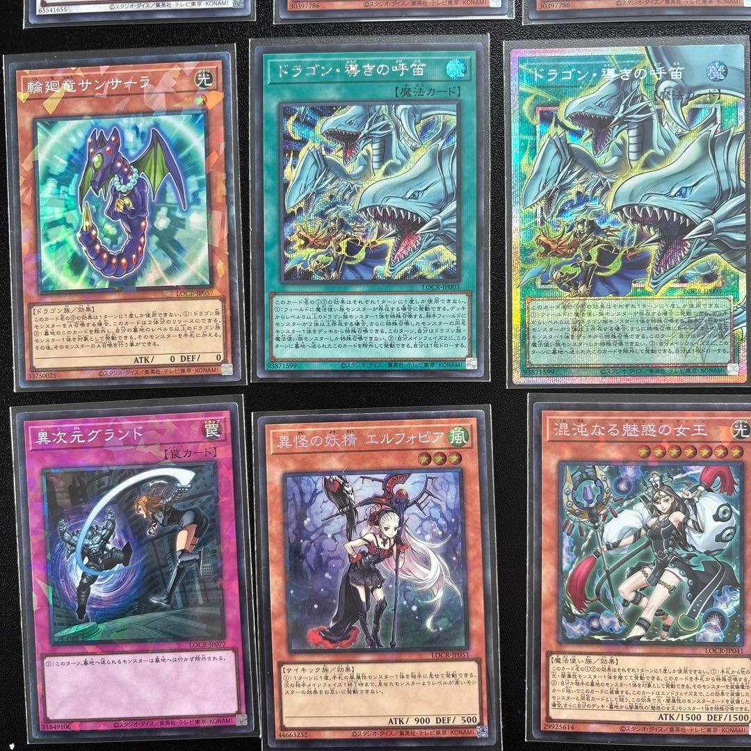 遊戯王 LIMIT OVER COLLECTION まとめ売り プリシク