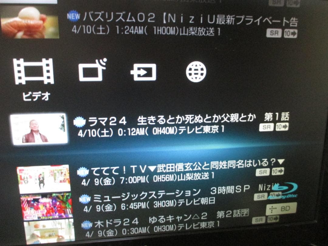 2013年製☆SONY ブルーレイレコーダー 2番組同時録画 BDZ-EW500